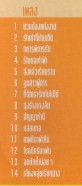 ก็อต จักรพรรณ์ - Jakrapum Abkornburi ชุด6 VCD1304-web2